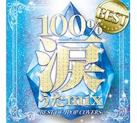 V.A. - Best of J-Pop Covers [Import allemand]