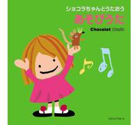 V.A. - Chocolat Chan to Utaou Asobi U [Import allemand]