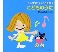 V.A. - Chocolat Chan to Utaou Kodomo [Import allemand]
