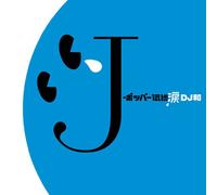 V.A. - DJ WA in No. 1 J-Pop Namida Mix [Import]