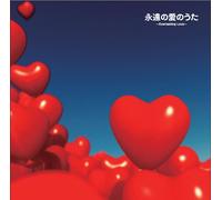 V.A. - Everlasting Love [Import allemand]