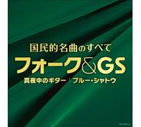 V.A. - Folk & Gs-Kokuminteki Meikyoku [Import allemand]
