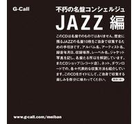 V.A. - Fukyuu No Meiban Concierge Jaz [Import allemand]