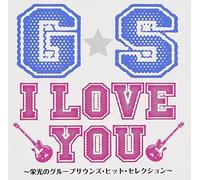 V.A. - G.S I Love You-Eikou No Gron [Import Allemand]