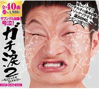 V.A. - Gachi Namida 2-All Genre Naki [Import allemand]