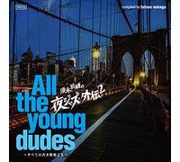 V.A. - Gaiden 2 All the Young Dudes [Import allemand]