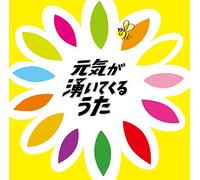 V.A. - Genki Ga Waite Kuru Uta [Import allemand]