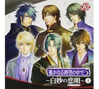 V.A. - Harukanaru Toki No Naka Vocal [Import]