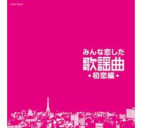 V.A. - Hatsukoi Hen [Import allemand]
