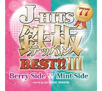 V.A. - J-HITS TEPPAN BEST!! III BERRY SIDE & MINT SIDE 77 SONGS