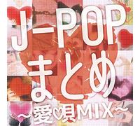V.A. - J-POP MATOME -AIUTA MATOME-