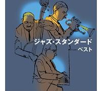 V.A. - Jazz Standard Best [Import Allemand]
