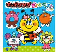 V.A. - Kodomo No Uta [Import Allemand]
