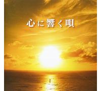 V.A. - Kokoro Ni Hibiku Uta [Import allemand]