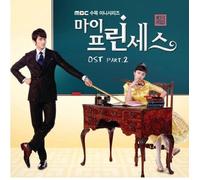 V/A - Korean drama OST, My Princess Korean TV Drama OST Part.2 CD Sealed + FREE GIFT(3 Mask Pack sheets)