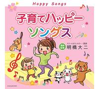 V.A. - Kosodate Happy Songs [Import allemand]
