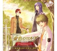 V.A. - La Corda d'oro Jusshuunen CD T [Import]