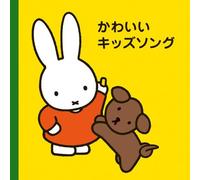 V.A. - Miffy Petit Kawaii Kids Songs [Import allemand]