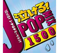 V.A. - Nakeru! J-Pop Mix [Import allemand]