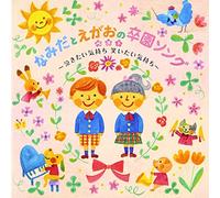 V.A. - Namida To Egao No Sotsuen Song Best Nakitai Kimochi Waraitai Kimochi / Chikyu No Symphony (2CDS) [Japan CD] KICG-392