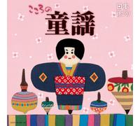 V.A. - Nippon Kikou! Kokoro No Douyou [Import allemand]