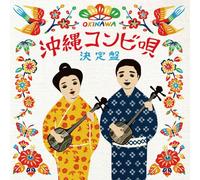 V.A - Okinawa Combi Uta Kettei Ban [Import allemand]