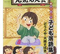 V.A. - Oyako de Kikou Kodomo Rakugo S [Import allemand]