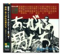 V.A. - R40's Sure Things!! Honmei Ako [Import allemand]