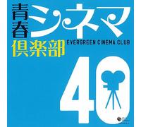 V.A. - Seishun Cinema Club 40 [Import allemand]