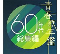 V.A. - Seishun Uta Nenkan 60S [Import]