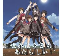 V.A. - Sekai Wa Kyo Mo Atarashii [Import allemand]