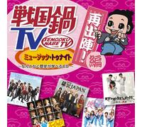 V.A. - Sengoku Nabe TV Music Tonight-[Import Allemand]