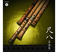 V.A. - Shakuhachi Meikyoku Shuu [Import allemand]