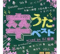 V.A. - Sotsuuta Best Mixed By DJ Mizu [Import allemand]