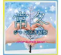 V.A. - Tokofuyu Japanaki Namida Matsu [Import allemand]