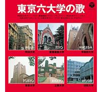 V.A. - Tokyo Roku Daigaku No Uta [Import allemand]