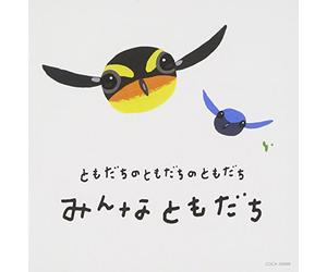 V.A. - TOMODACHI NO TOMODACHI HA MINNA TOMODACHI