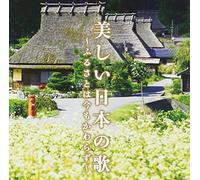 V.A. - Utsukushii Nihon No Uta-Furusa [Import allemand]