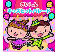 V.A. - V.A. - Columbia Kids Saishin Kids Parade [Japan CD] COCX-39236