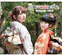 V.A - V.A - DJCD Kobe Before Toward Girls High School. Season2 Vol.2 (3CDS) [Japan CD] MESC-115