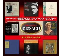 V.A. - V.A. - Emi Classics SACD Best Sampler Vol.2 [Japan LTD SACD Hybrid] TOGE-12502