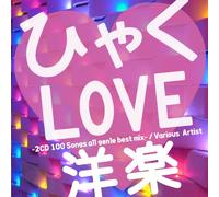 V.A. - V.A. - Hyaku Love Mix - 2CD 100 Songs Yogaku All Genre Best (2CDS) [Japan CD] OHLR-13071