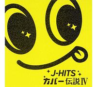 V.A. - V.A. - J-Hits Cover Densetsu Iv [Japan CD] CYMS-5