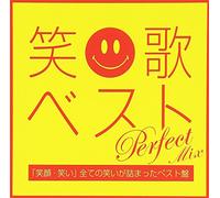 V.A. - V.A. - Warai Uta Best Perfect Mix Egao Warai Subete No Warai Ga Tsumatta Best Ban [Japan CD] CYMS-2