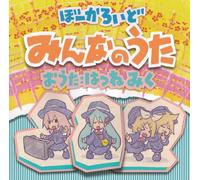 V.A. - Vocaloid Minna No Uta [Import]