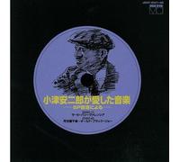 V.A. - Yasujiro Ozu GA Aishita Ongaku(2Cd) [Import]