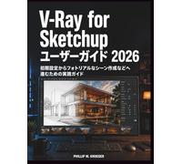 V-Ray for Sketchup ユーザーガイド 2026: 初期設定からフォトリアルなシーン作成などへ進むための実践ガイド