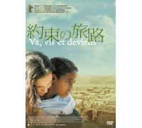 Va,Vis et Deviens:Delux Editio [Import allemand]