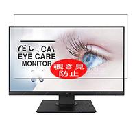 VacFun Anti Espion Protection d'écran, Compatible avec 23.8 ASUS VA24EHEL VA24EHL VA24EHLB VA24DQLB VA24EHE, Intimité Protégé Film Protecteur(Non vitre Verre trempé) Anti Spy