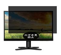 VacFun Anti Espion Protection d'écran, Compatible avec Acer G257HLbidx / G257HL bidx 25" Display Monitor, Intimité Protégé Film Protecteur(Non vitre Verre trempé) Anti Spy
